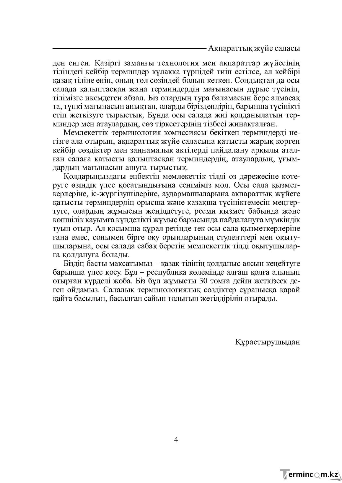 Азиатки порно казактар