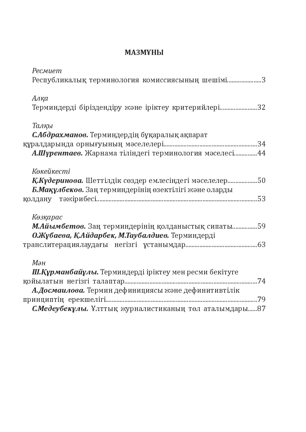 Бет 100