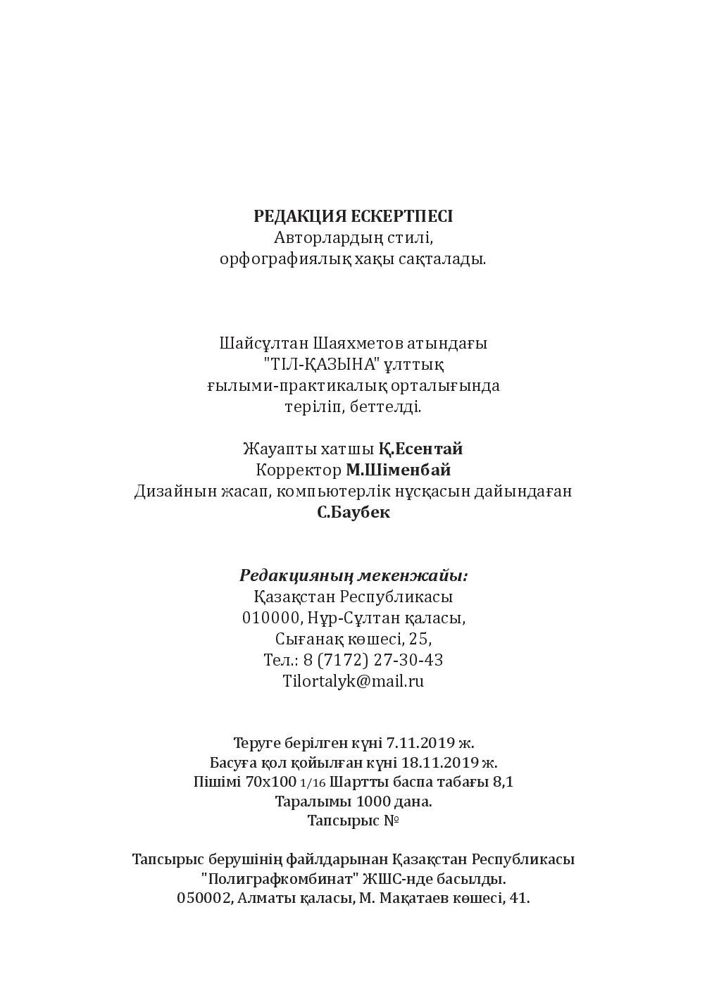 Бет 101