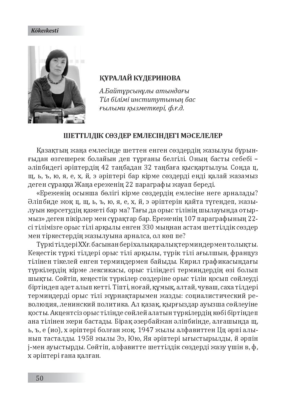 Бет 51