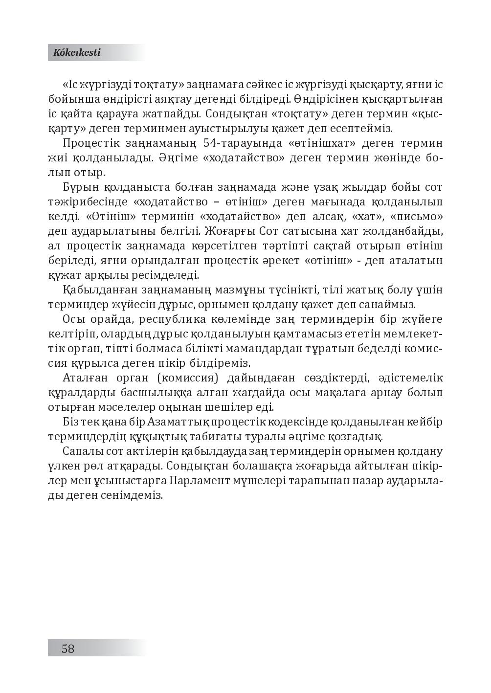 Бет 59