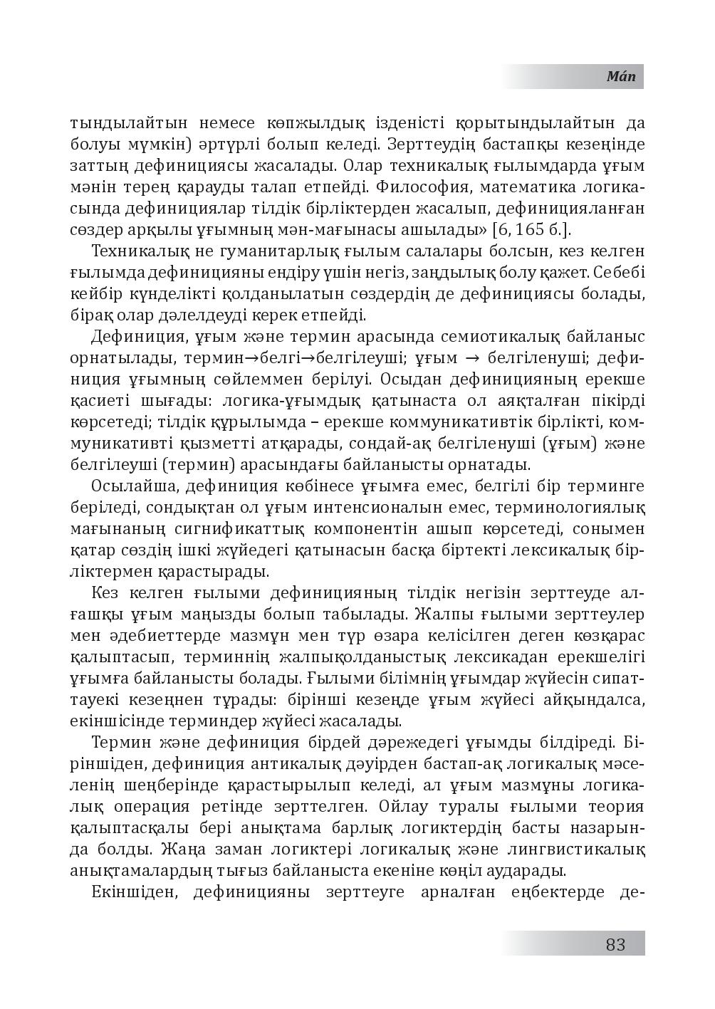 Бет 84