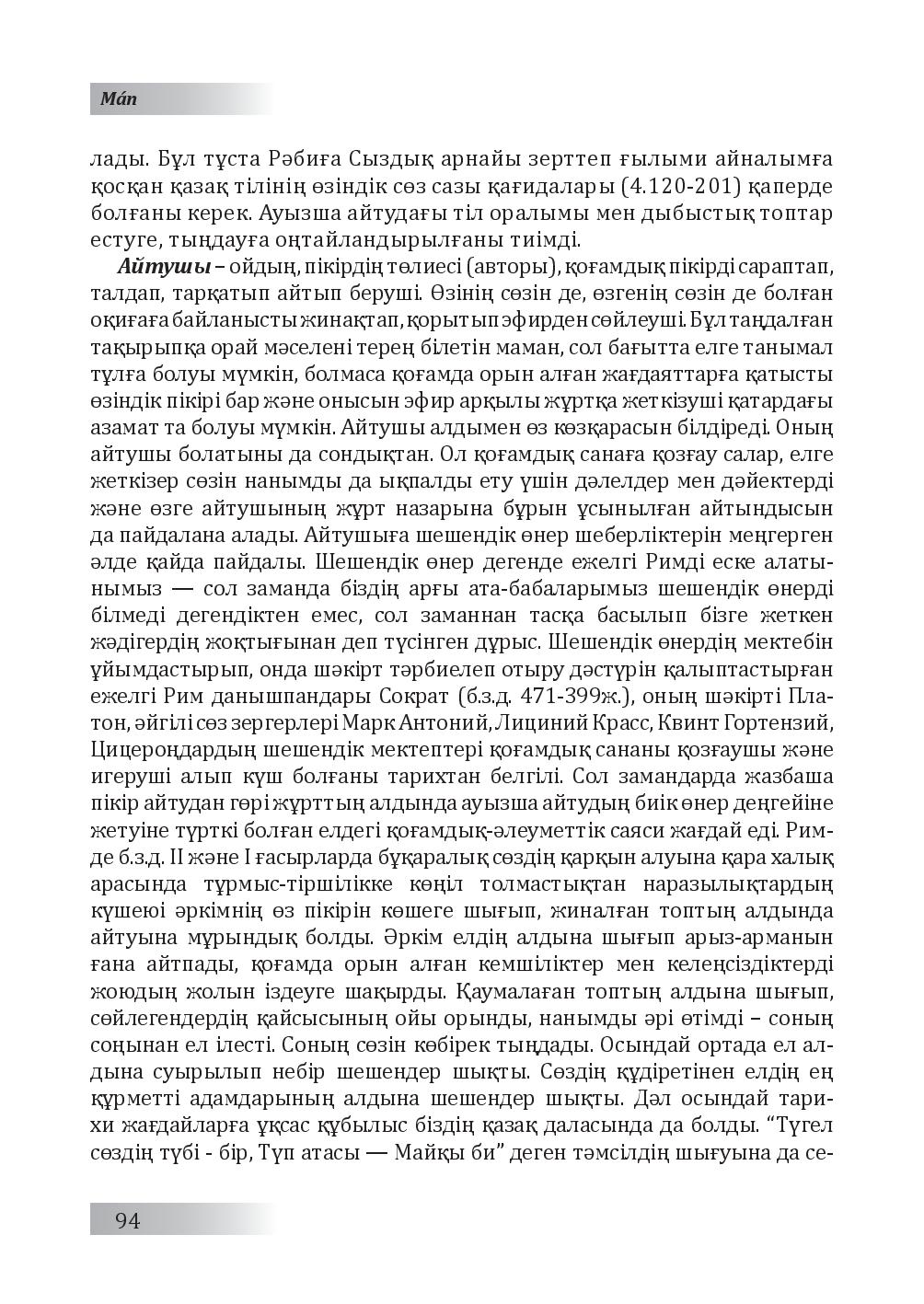 Бет 95