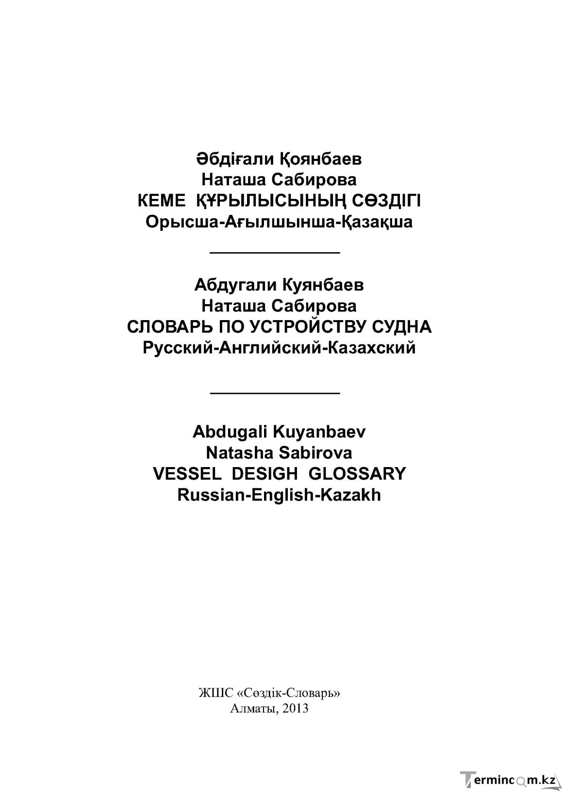 Бет 1