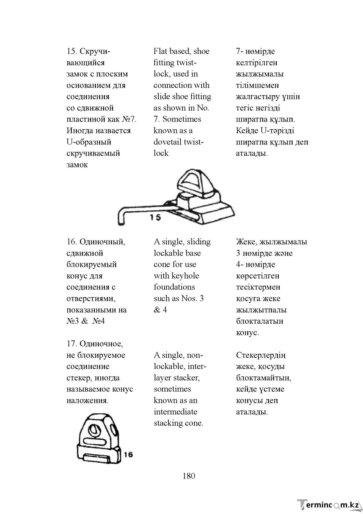 Бет 180