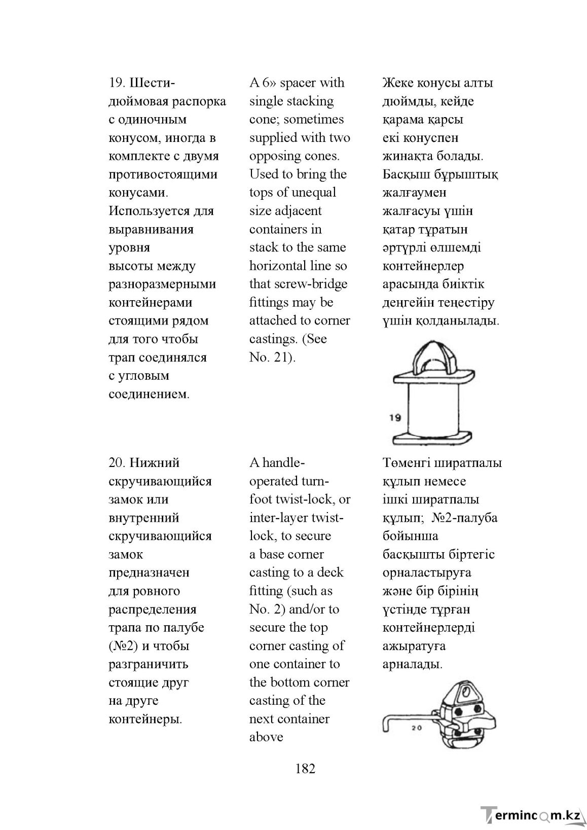 Бет 182