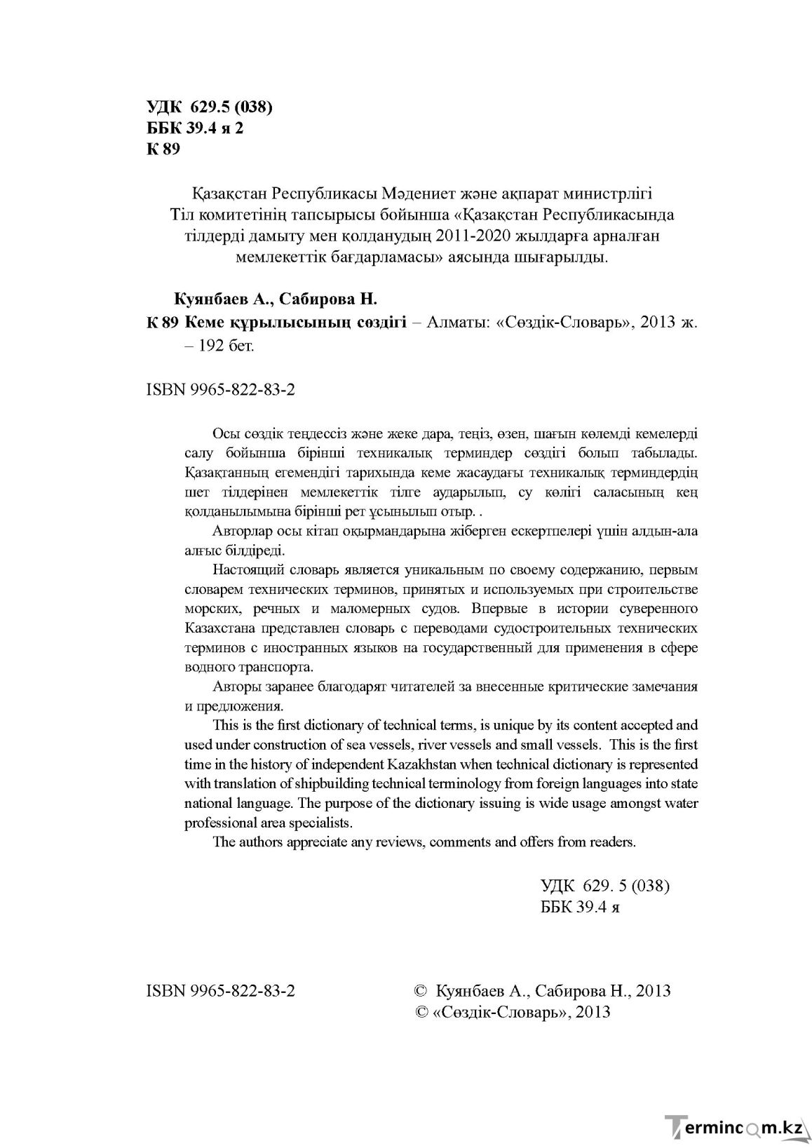 Бет 2