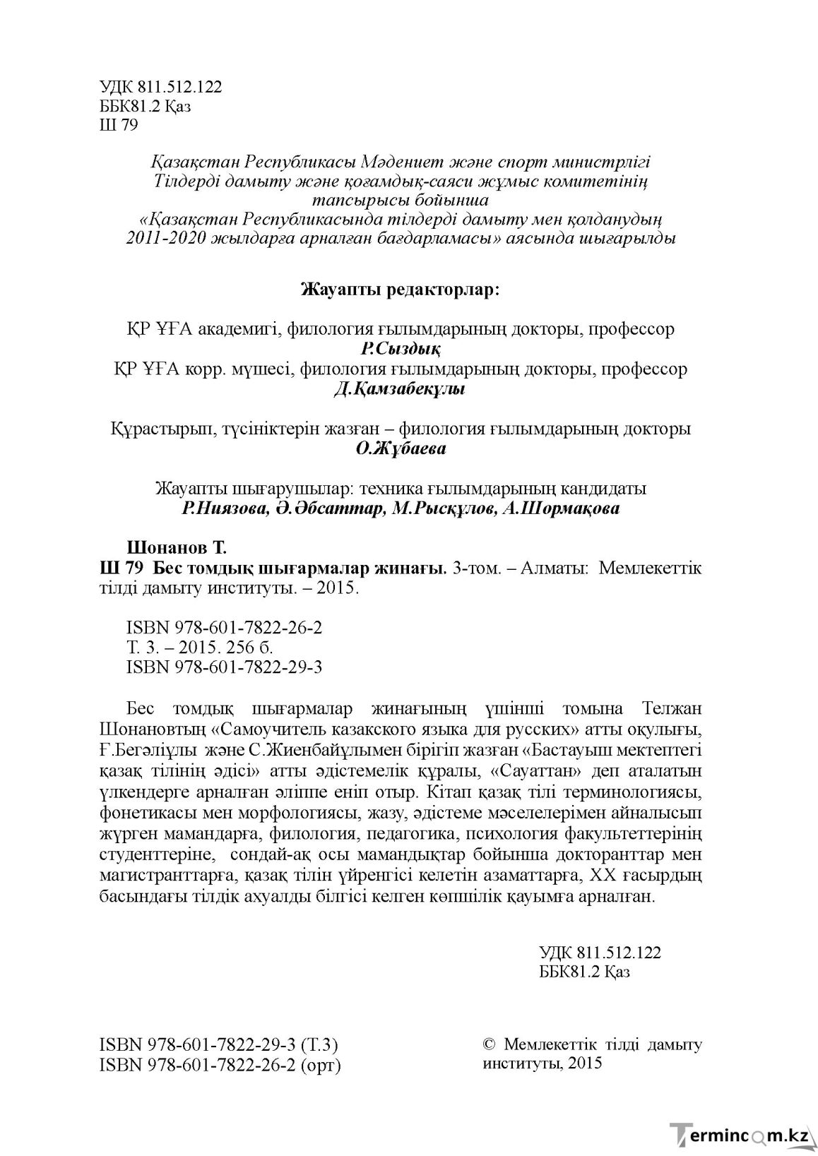 Бет 2