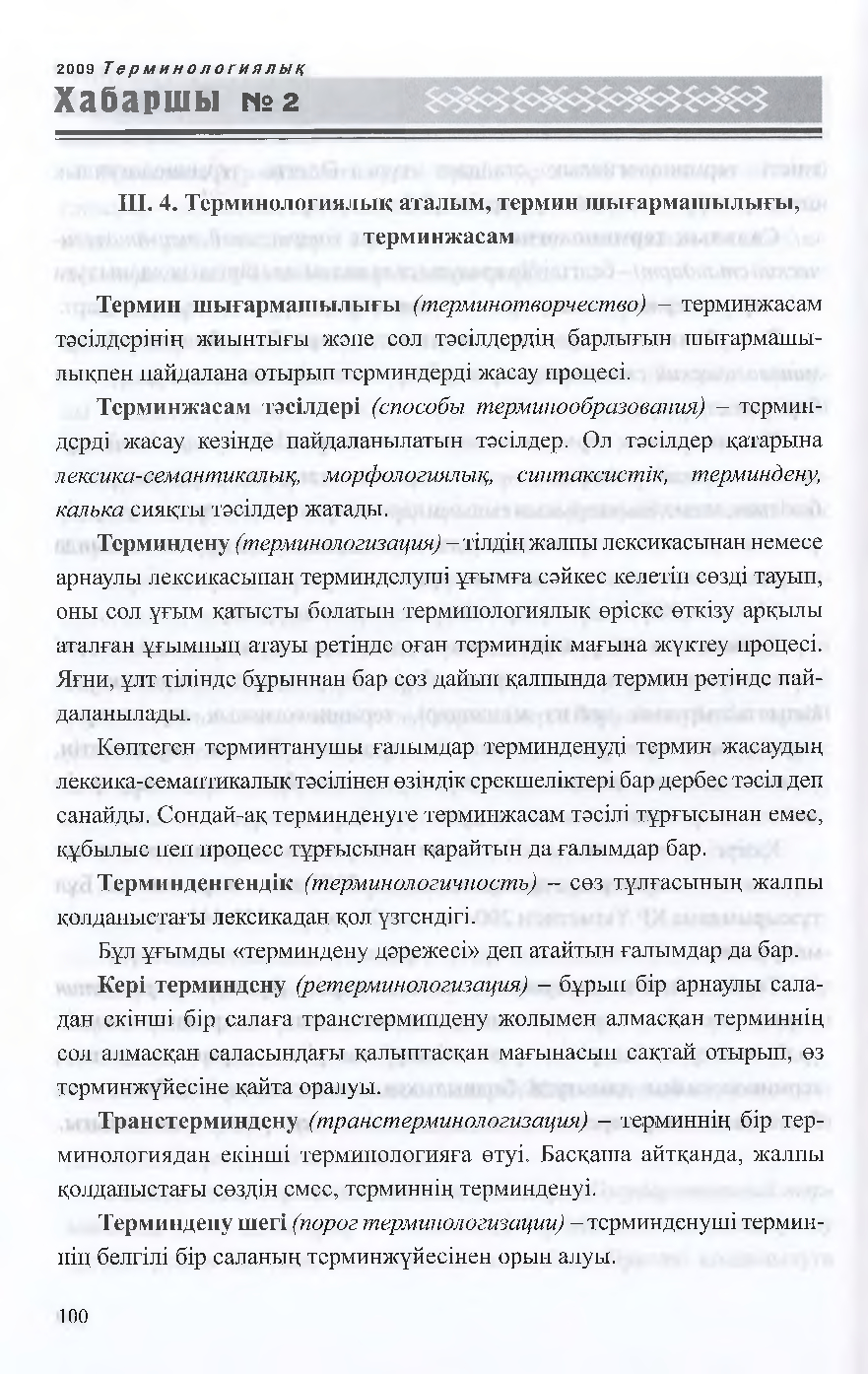 Бет 103