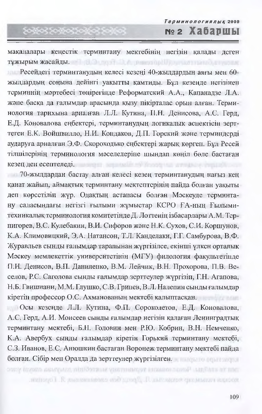 Бет 112