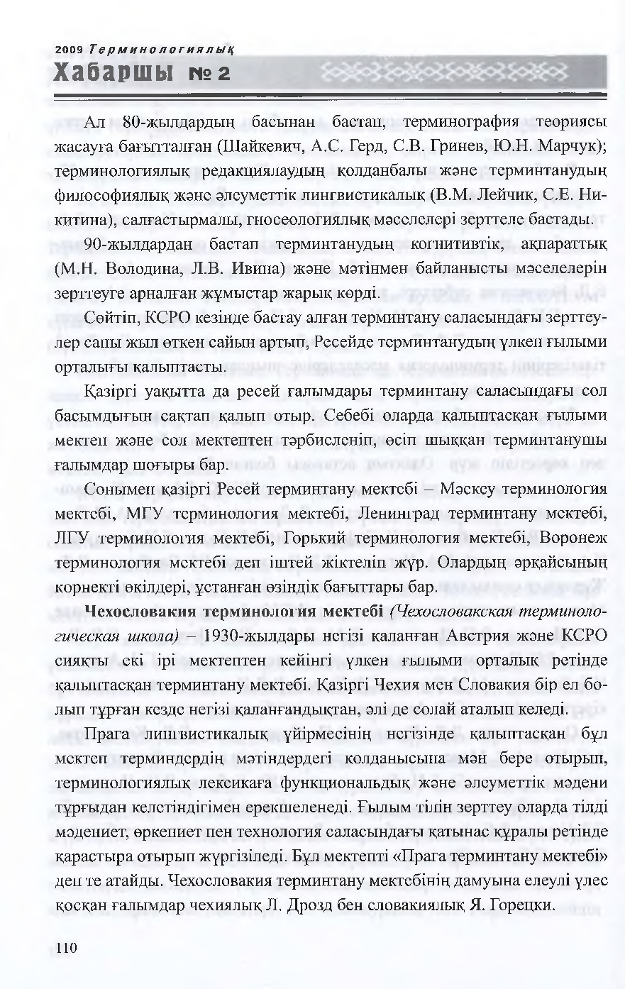 Бет 113