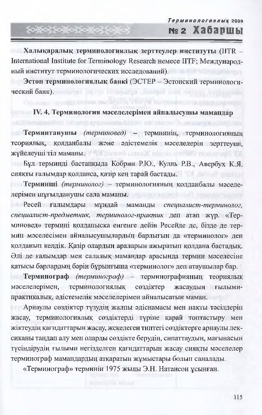 Бет 118