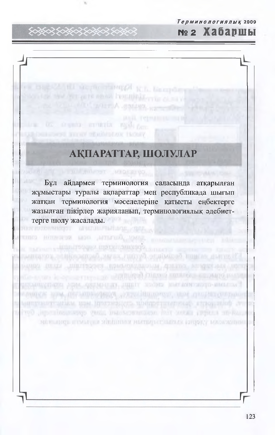 Бет 126