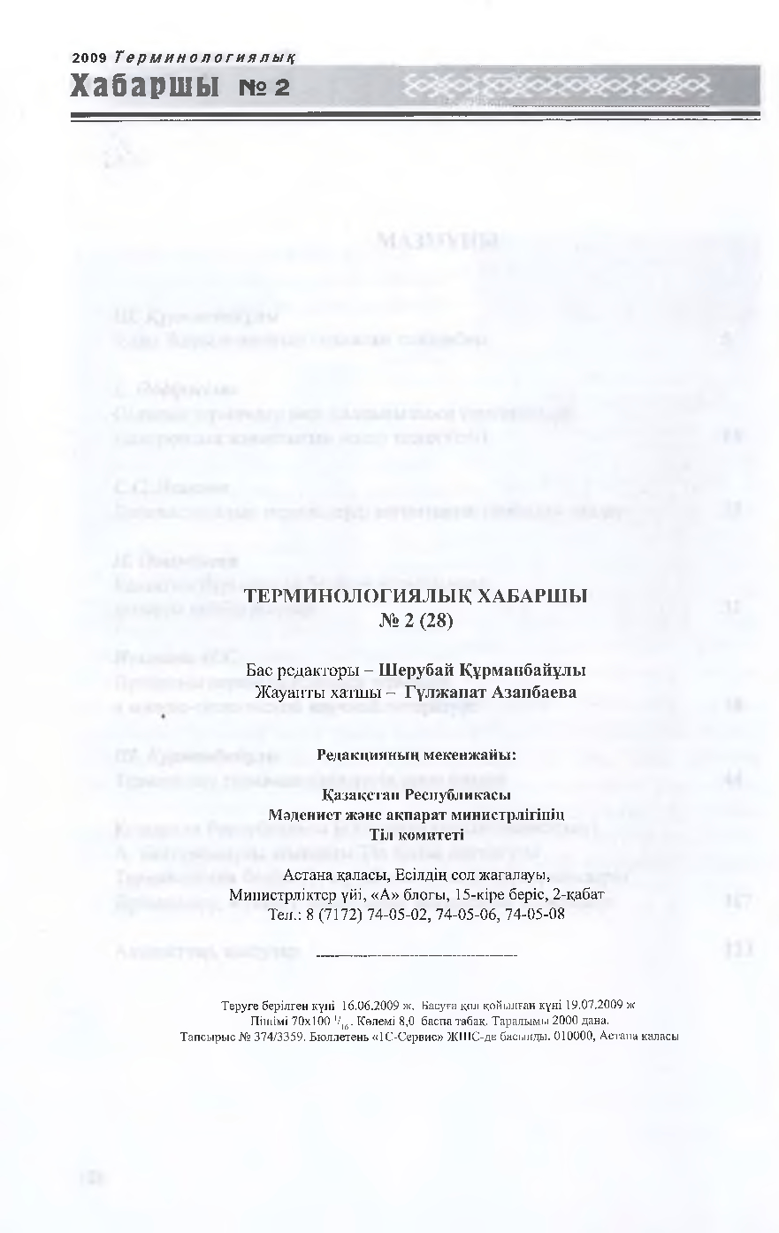 Бет 130