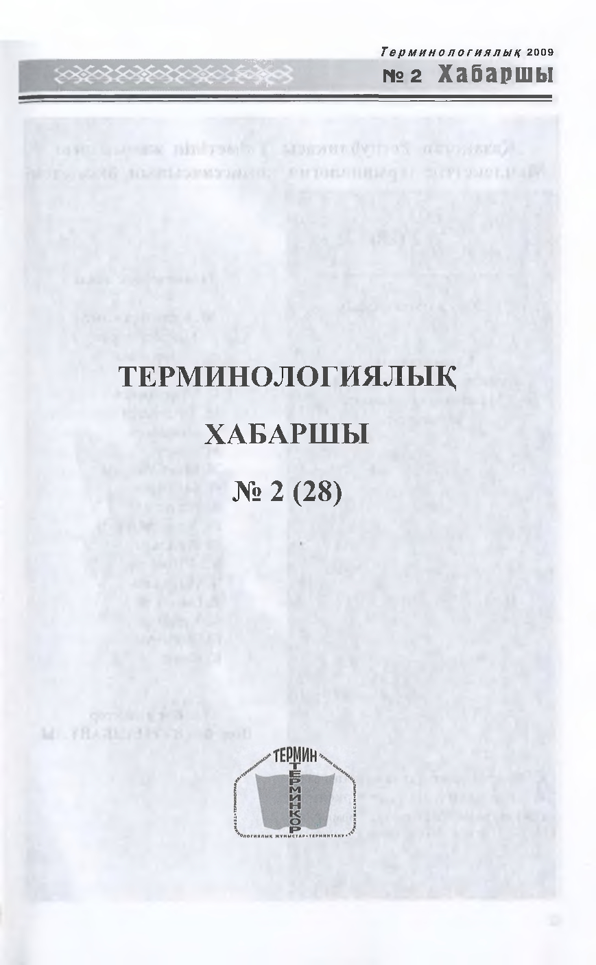 Бет 2