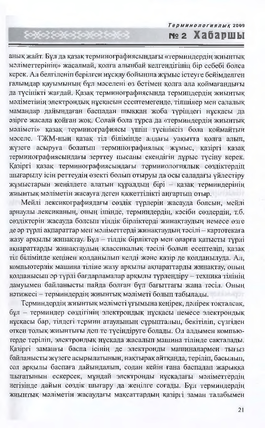 Бет 22