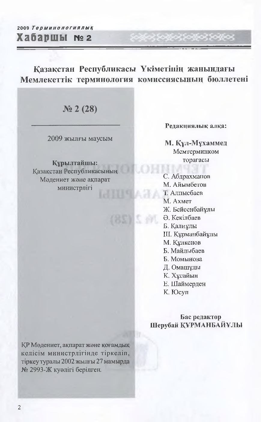 Бет 3