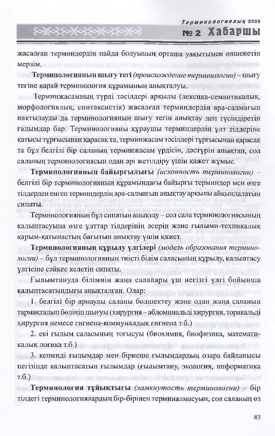 Бет 86