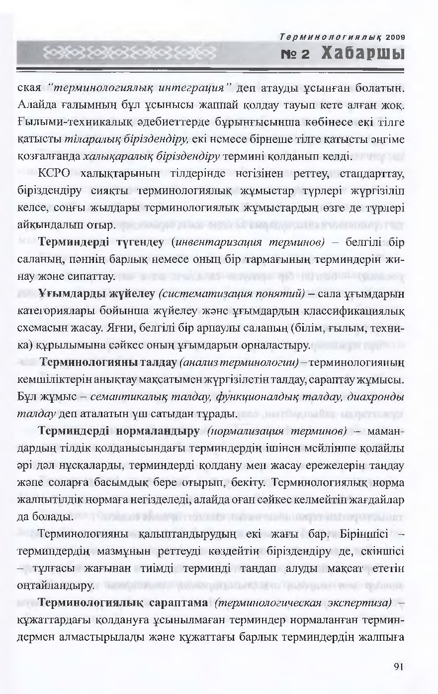 Бет 94