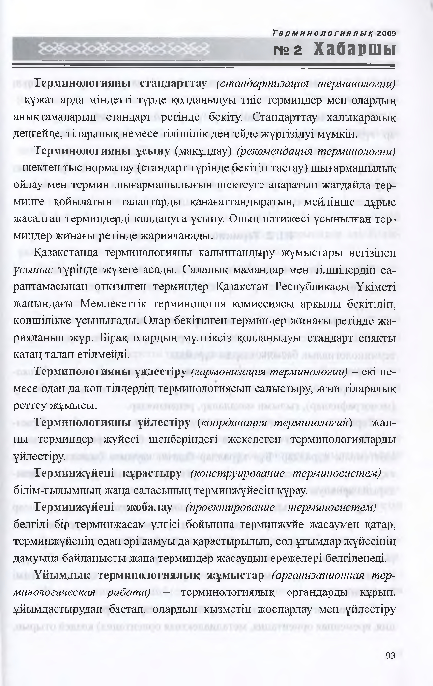 Бет 96