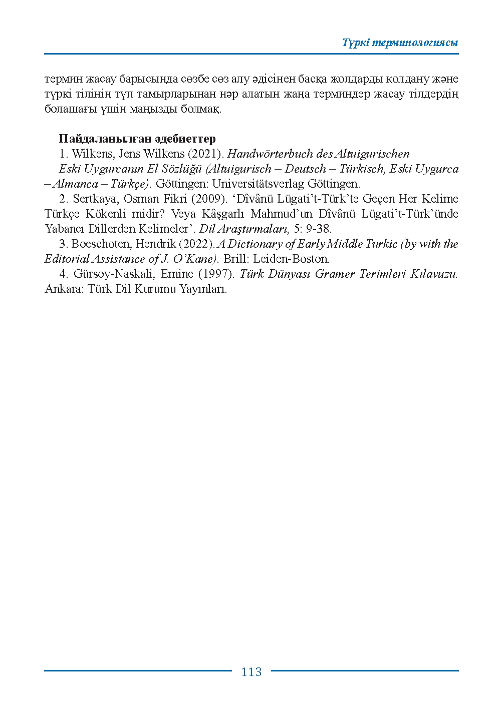 Бет 113