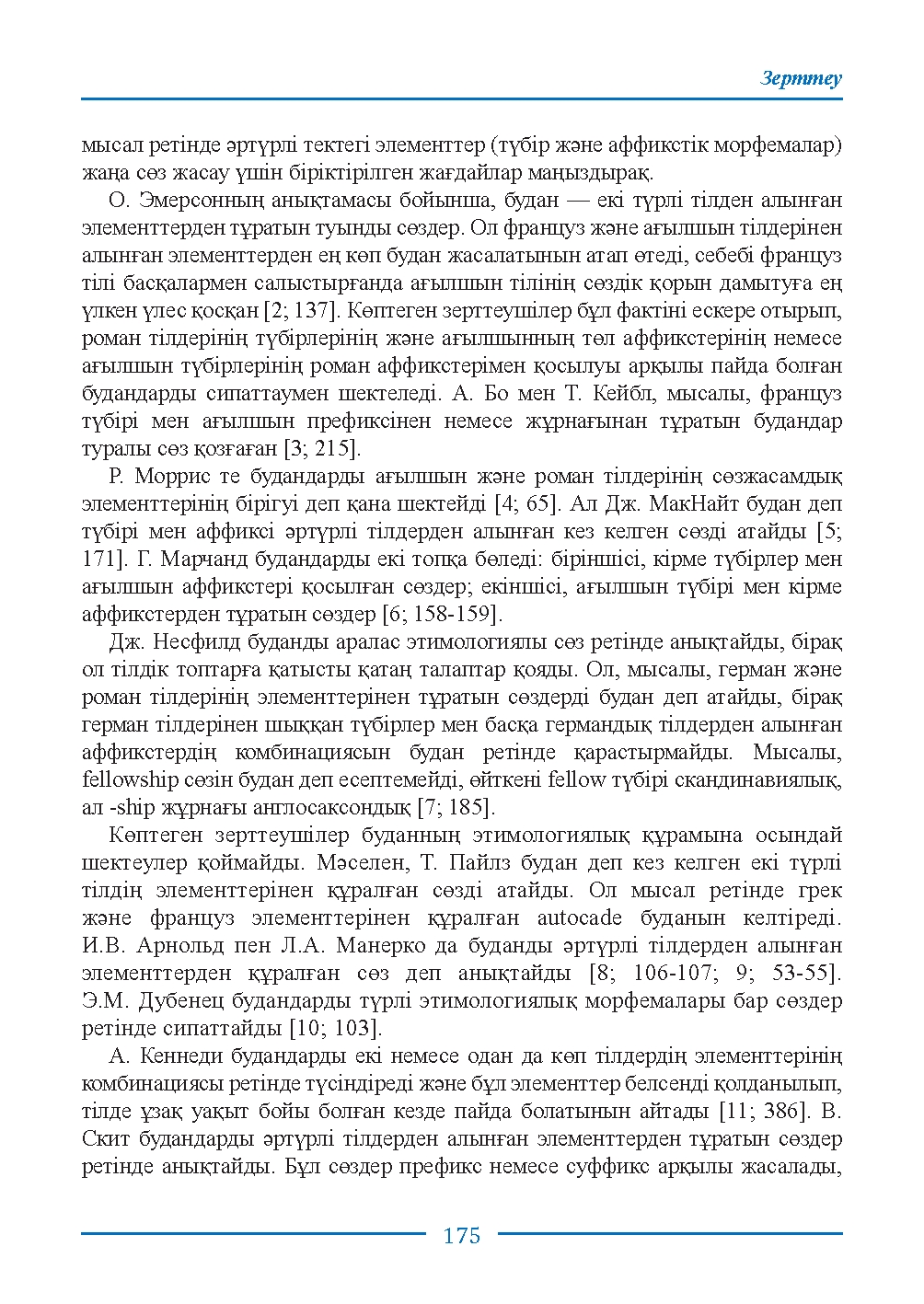 Бет 175
