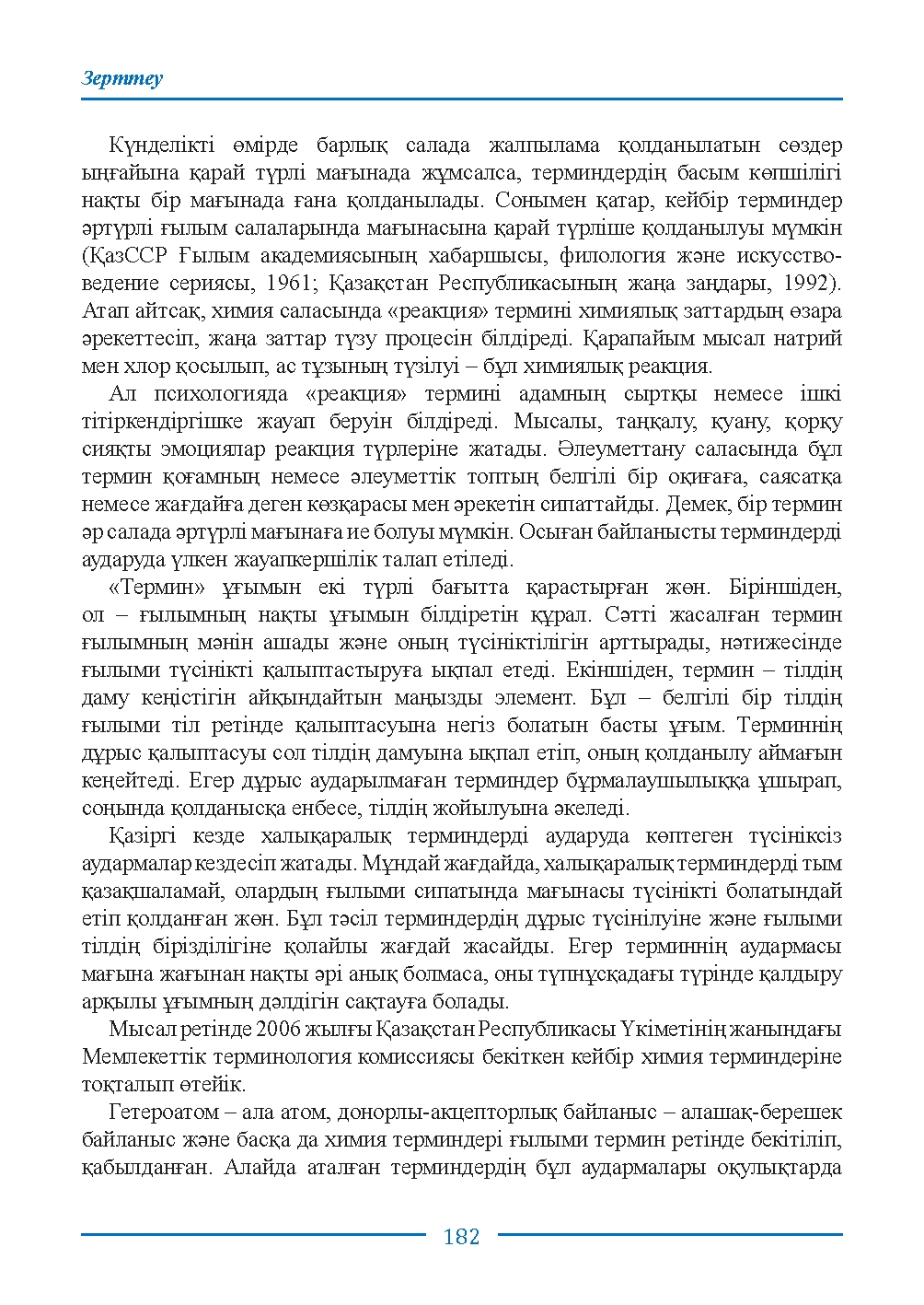Бет 182