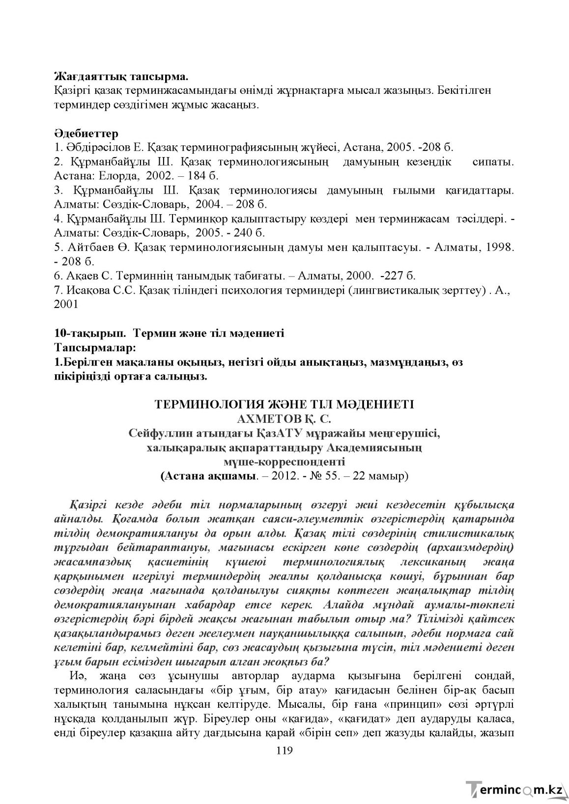 Бет 118