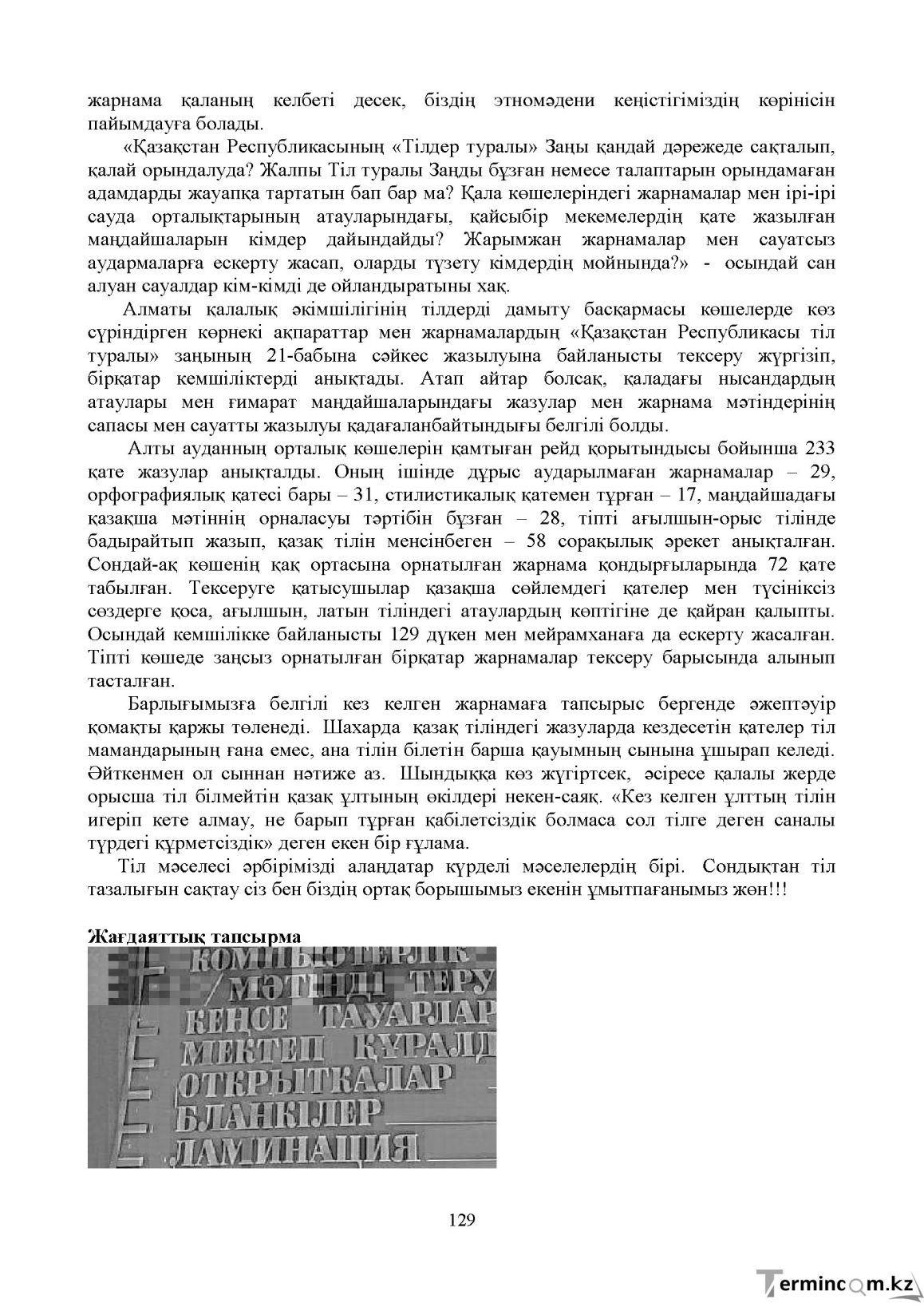 Бет 128