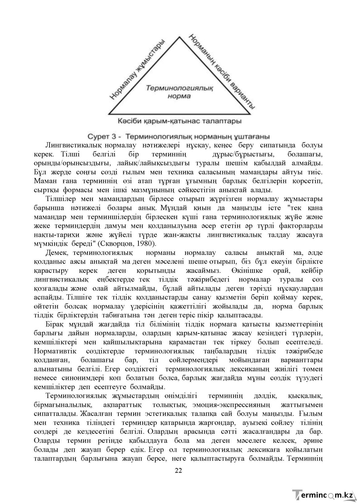 Бет 21
