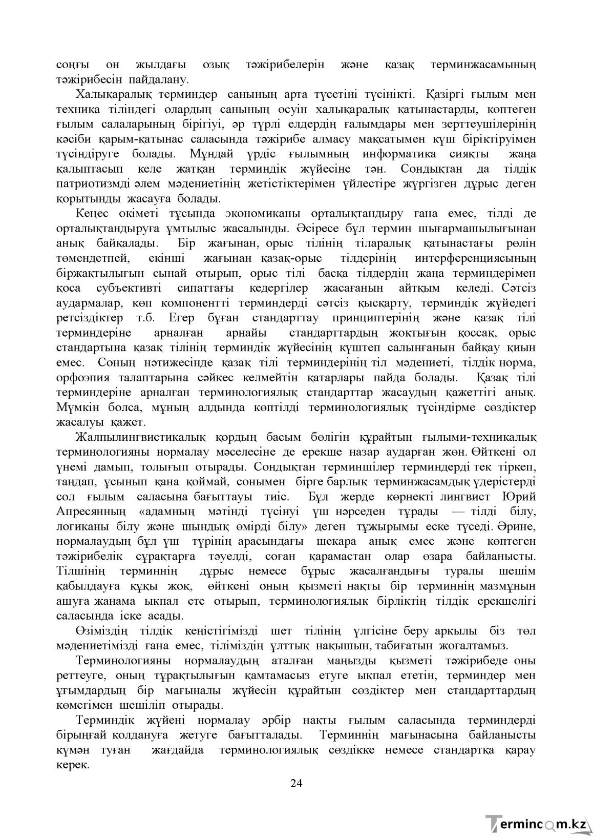 Бет 23
