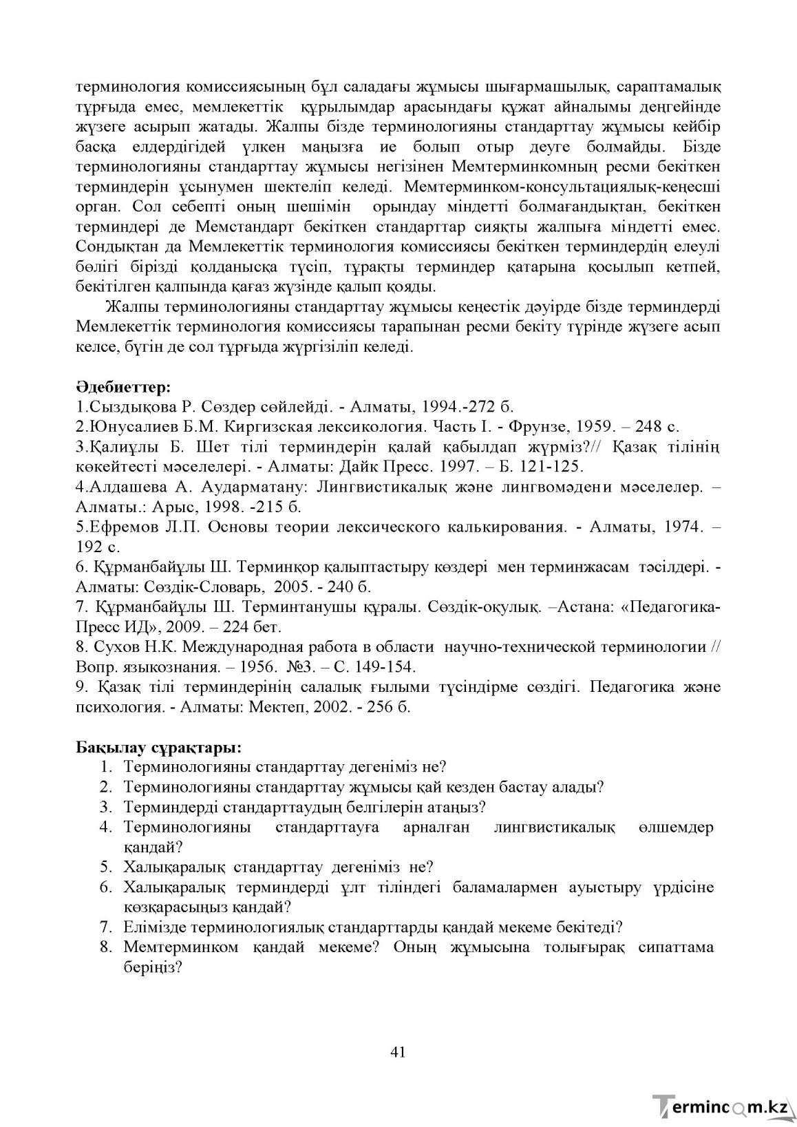 Бет 40