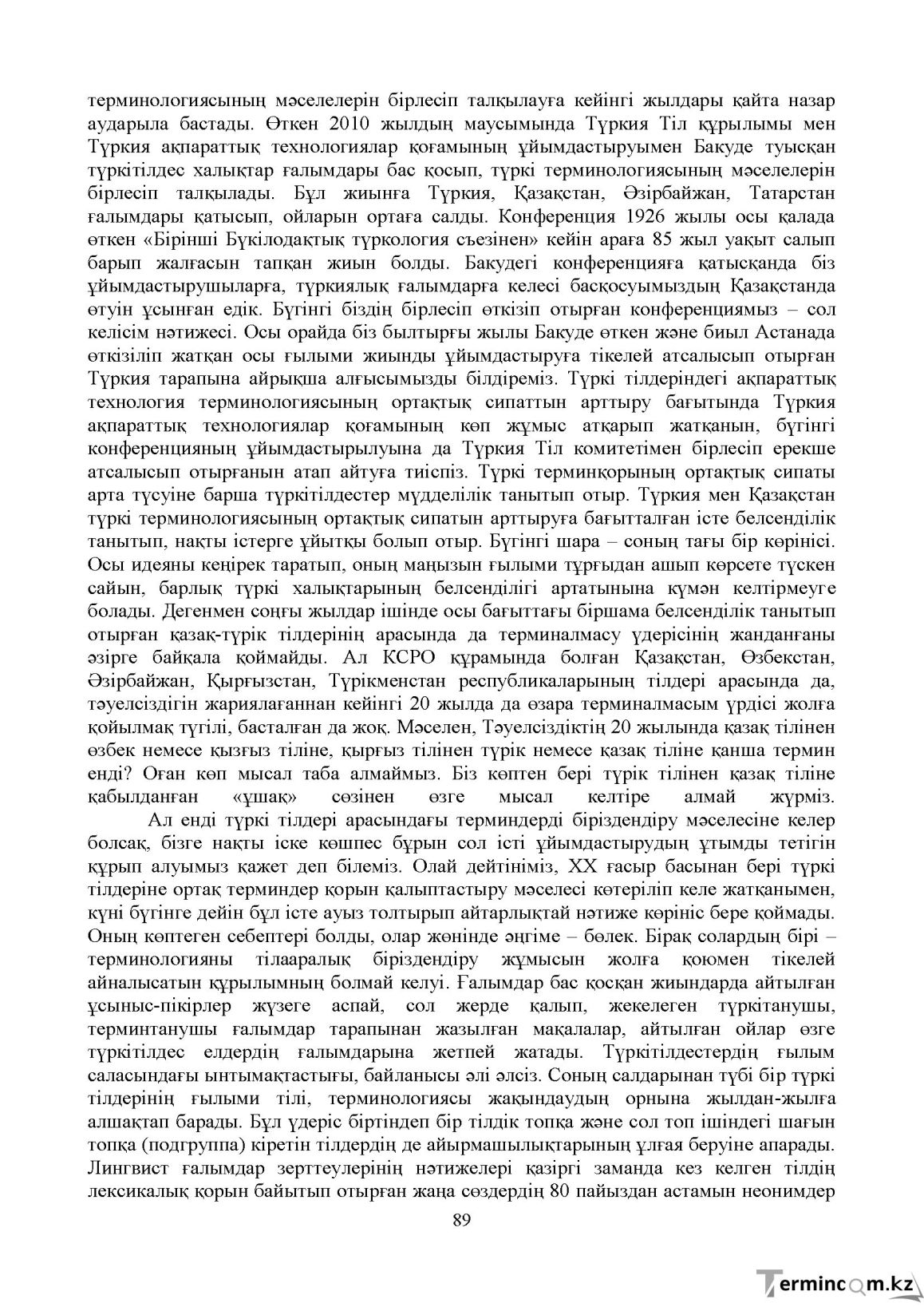 Бет 88