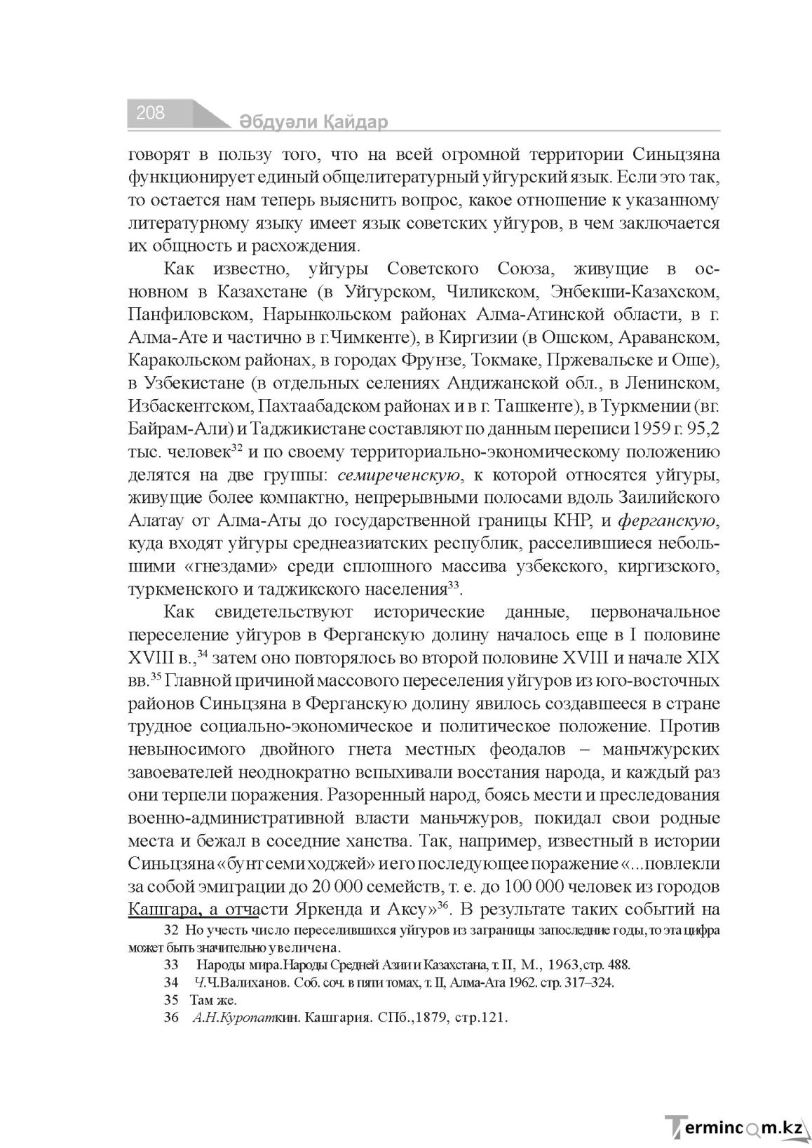 Бет 208