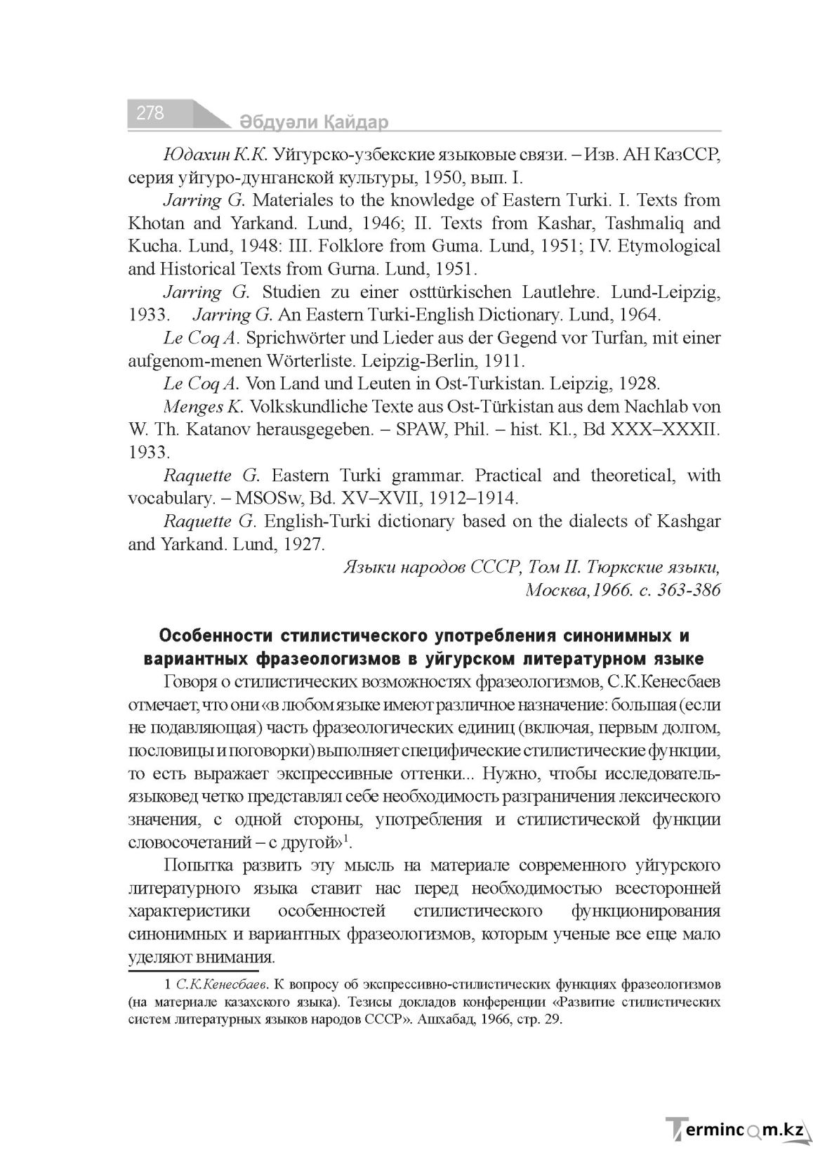 Бет 278
