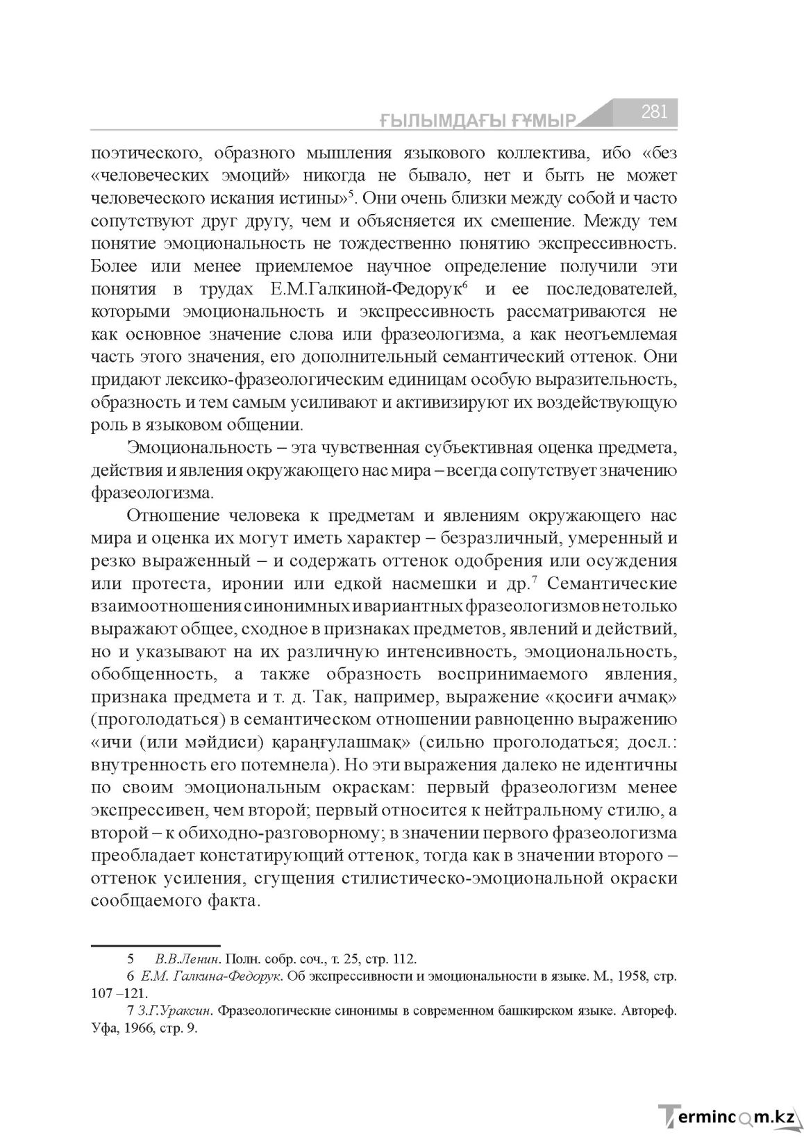 Бет 281