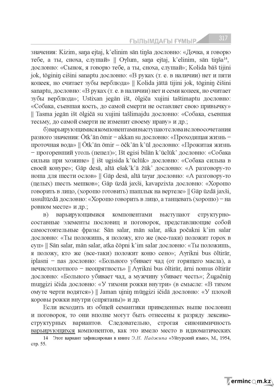 Бет 317