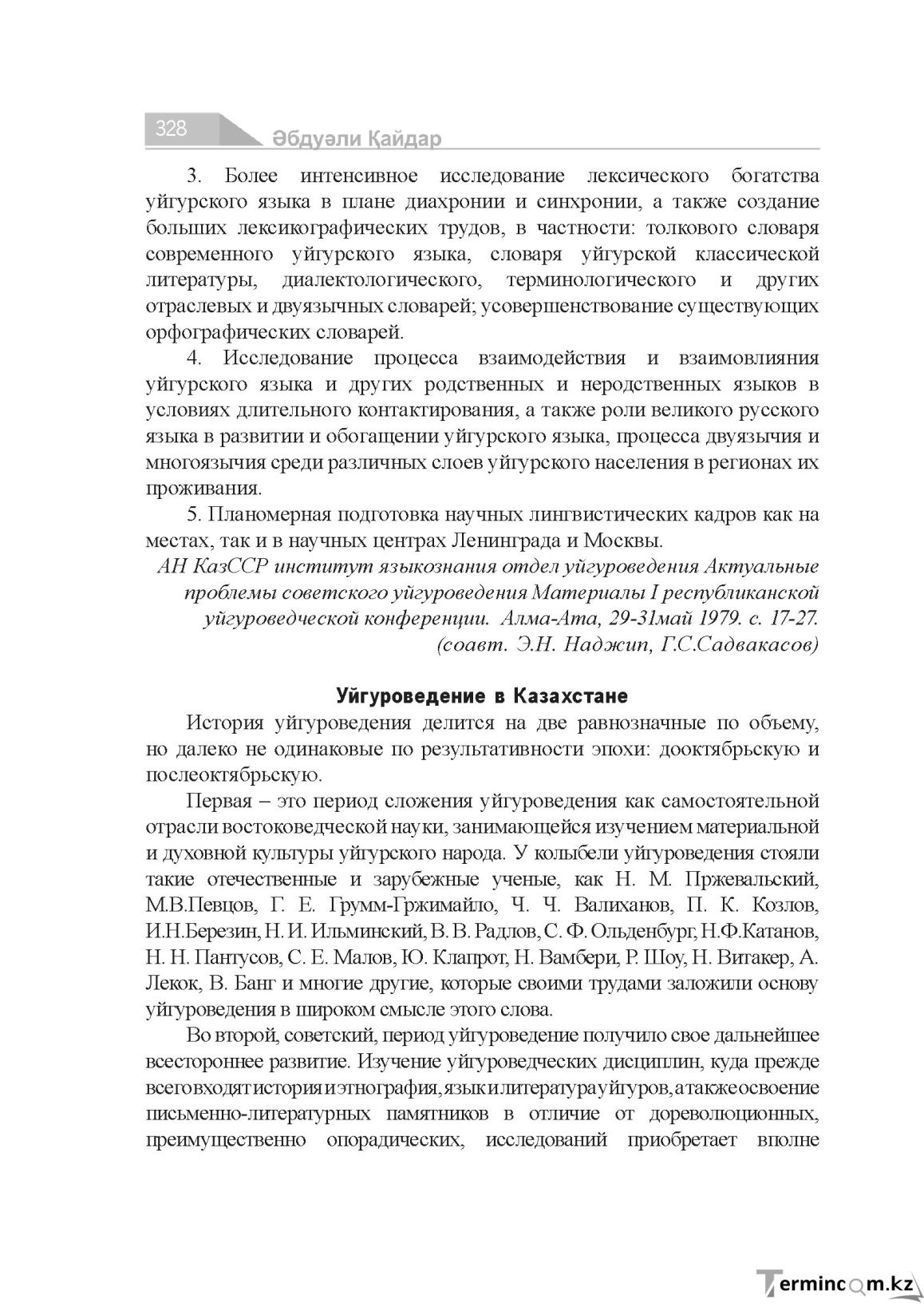 Бет 328
