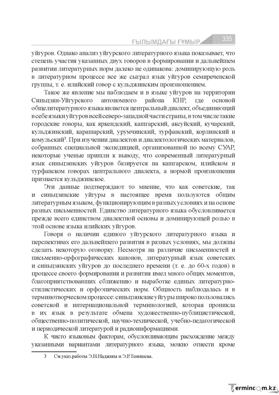 Бет 335