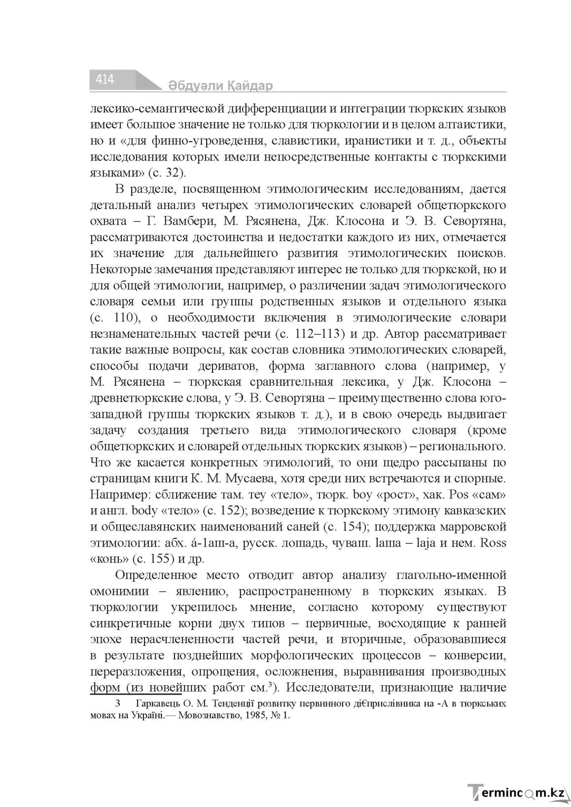 Бет 414