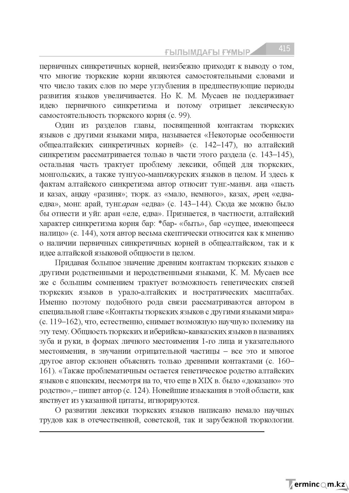 Бет 415