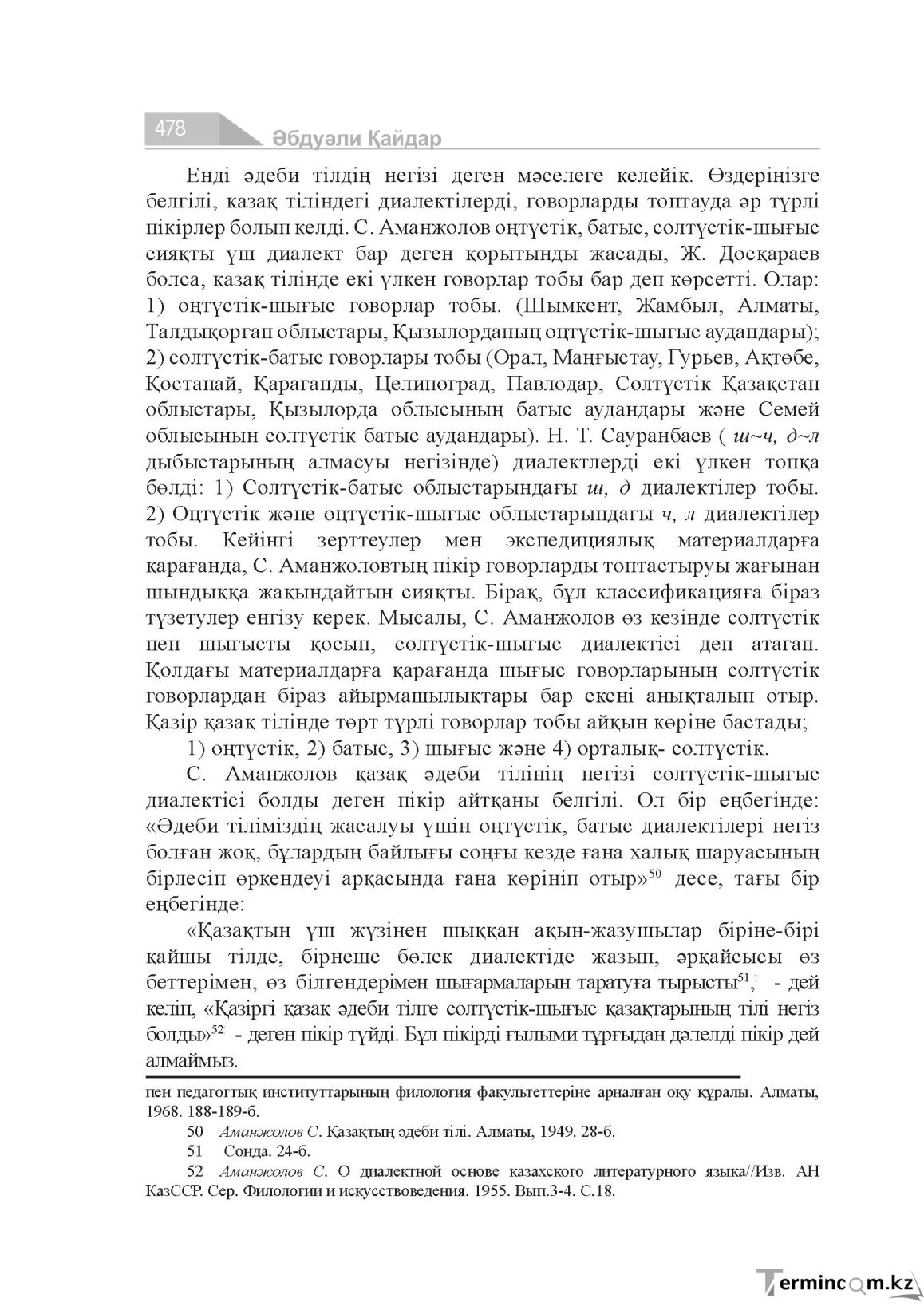 Бет 478