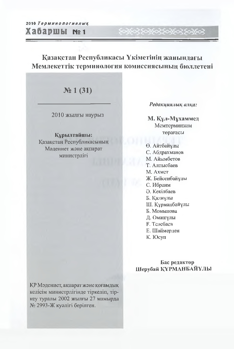 Бет 3