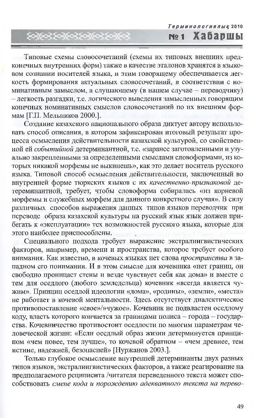 Бет 50
