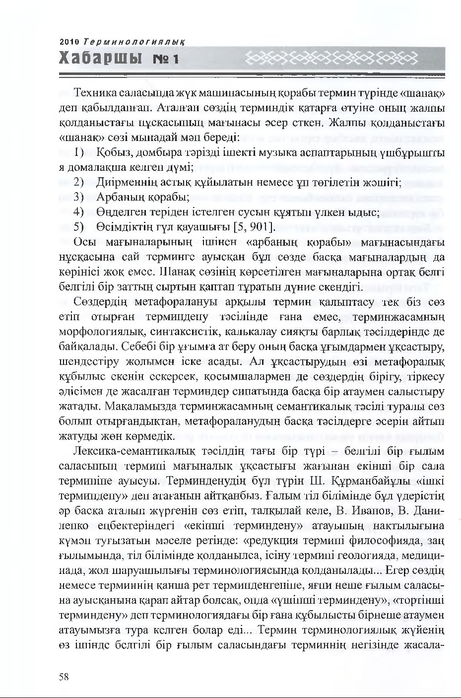 Бет 59