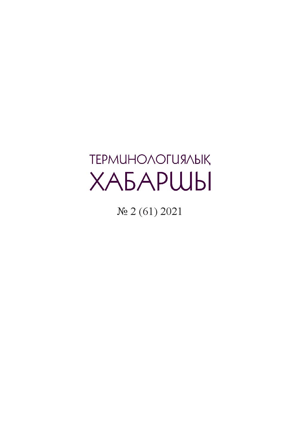 Бет 1