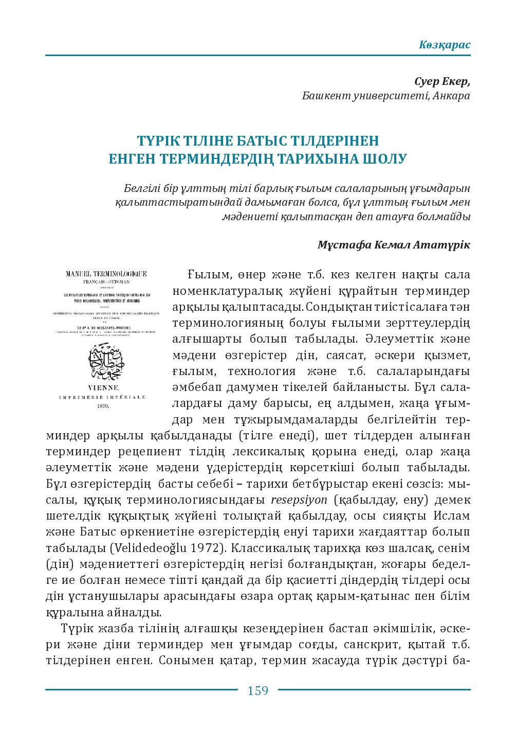 Бет 159
