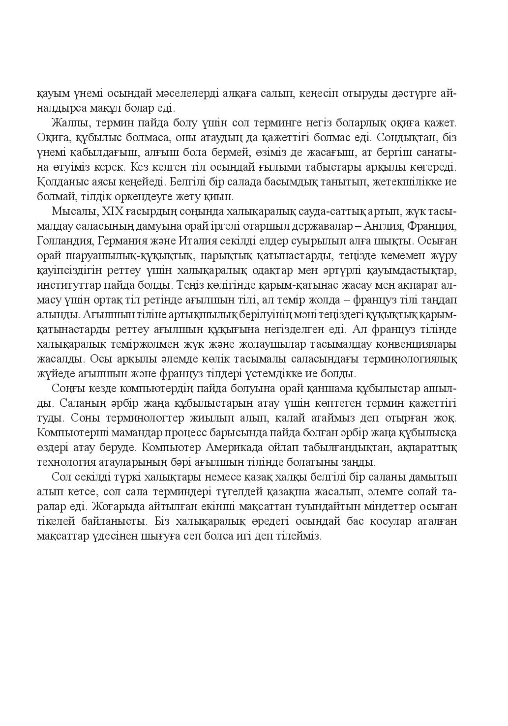 Бет 13