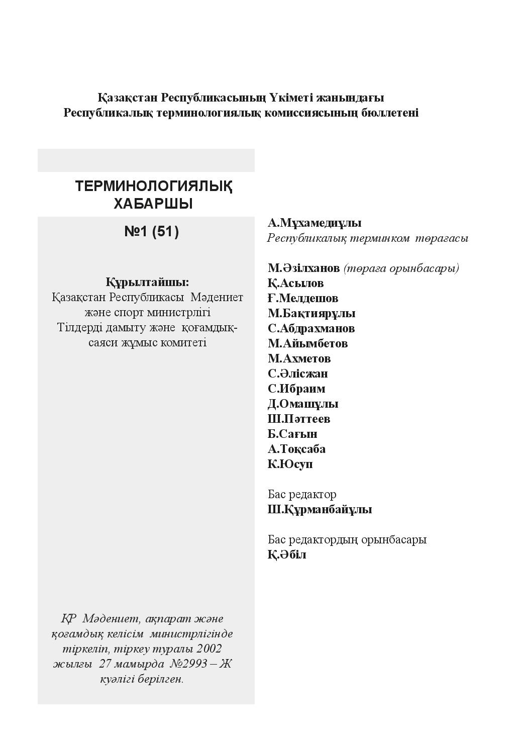 Бет 2
