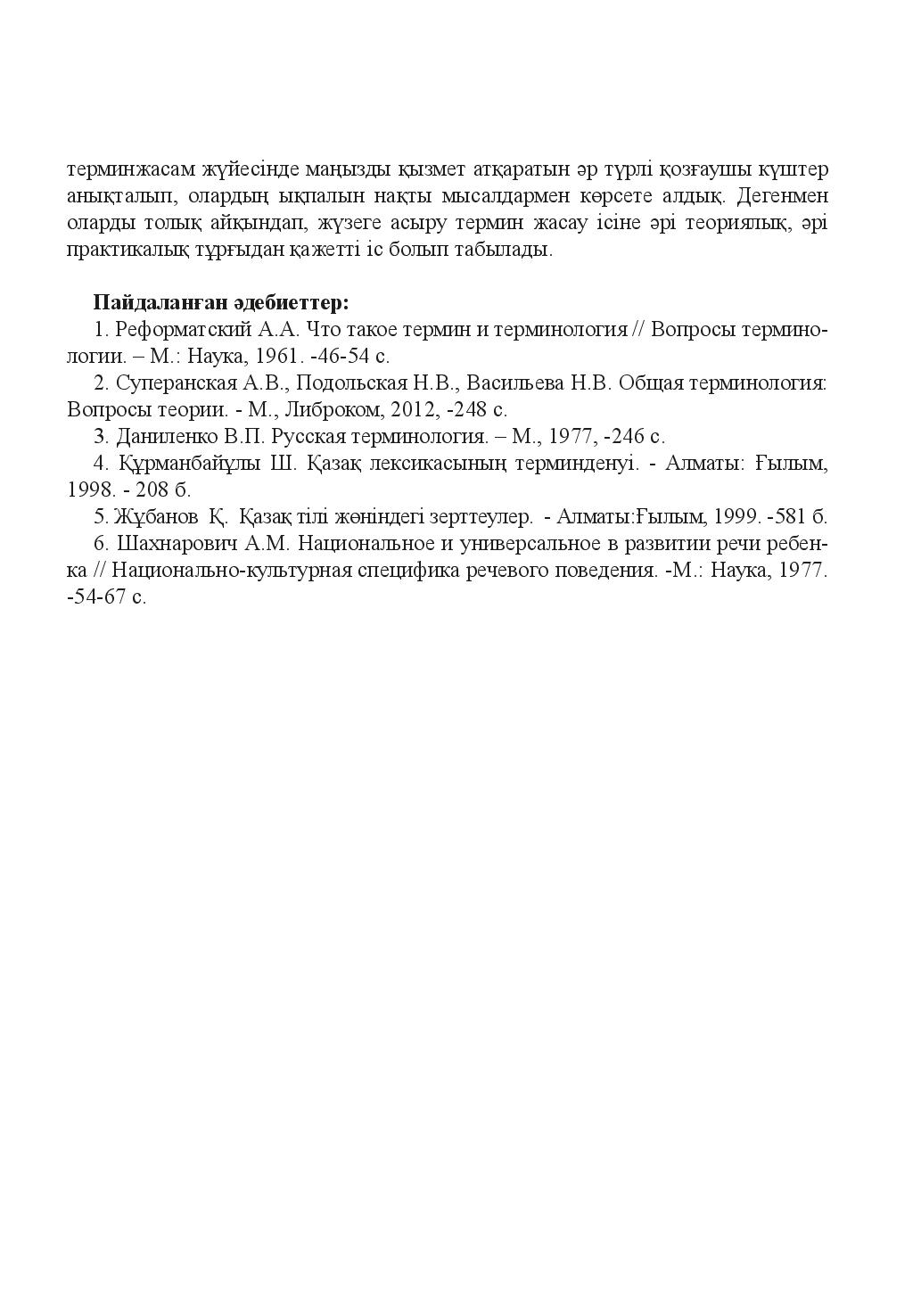Бет 23